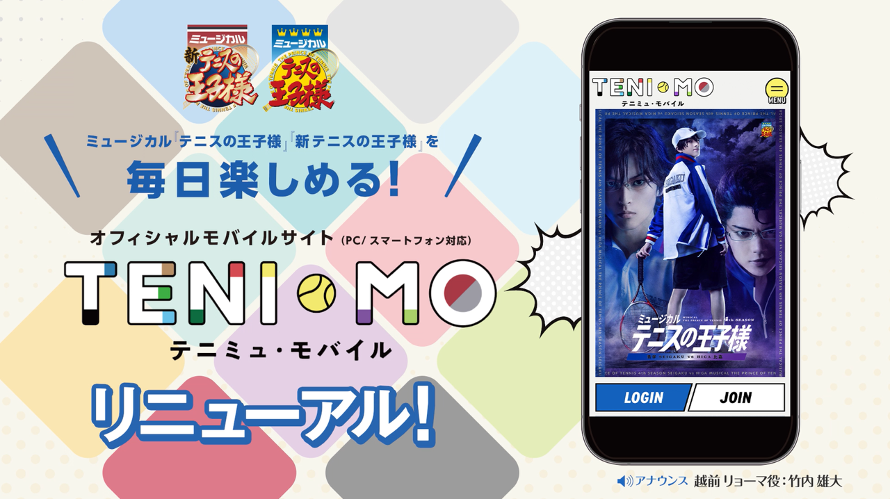 TENIMO紹介ムービー【竹内雄大】