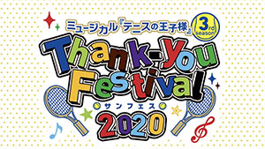 ｢Thank-you Fastival 2020｣バックステージ映像