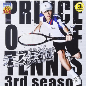 [BGM]ザ・レギュラー～ＴＨＩＳ ＩＳ ＴＨＥ ＰＲＩＮＣＥ ＯＦ ＴＥＮＮＩＳ～ＶＩＣＴＯＲＹ