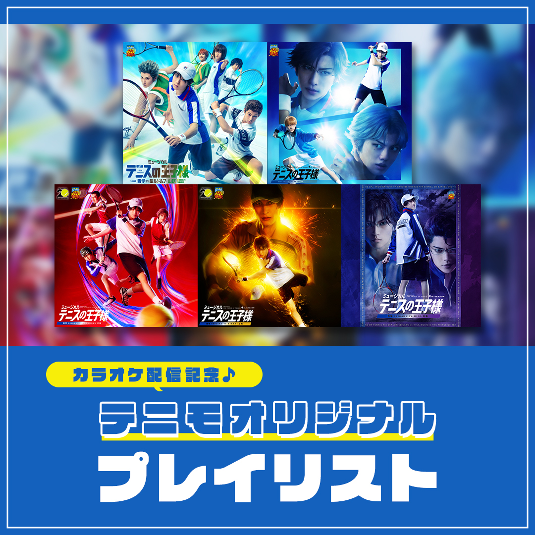俺だけのベストテンション！
