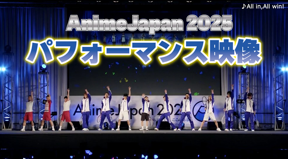 AnimeJapan 2025　パフォーマンス映像