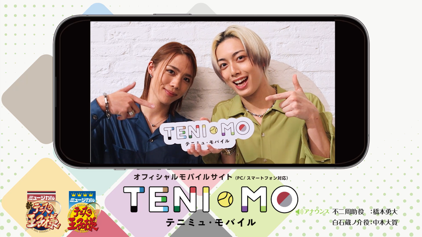 TENIMO紹介ムービー【橋本勇大、中本大賀】