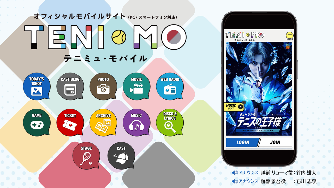 TENIMO紹介ムービー【竹内雄大、石川志泉】